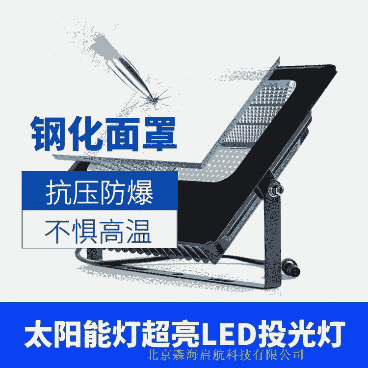 供應(yīng)河北石家莊太陽(yáng)能路燈廣場(chǎng)小區(qū)庭院公園照明量大從優(yōu)