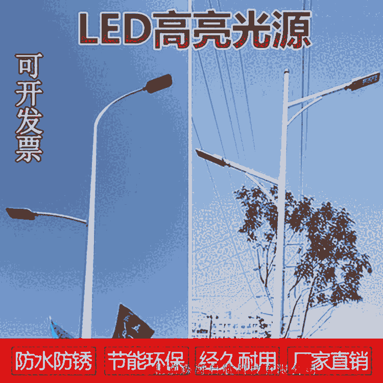 高光效LED市電路燈批發(fā)零售價格區(qū)間 森海太陽能路燈供應(yīng)