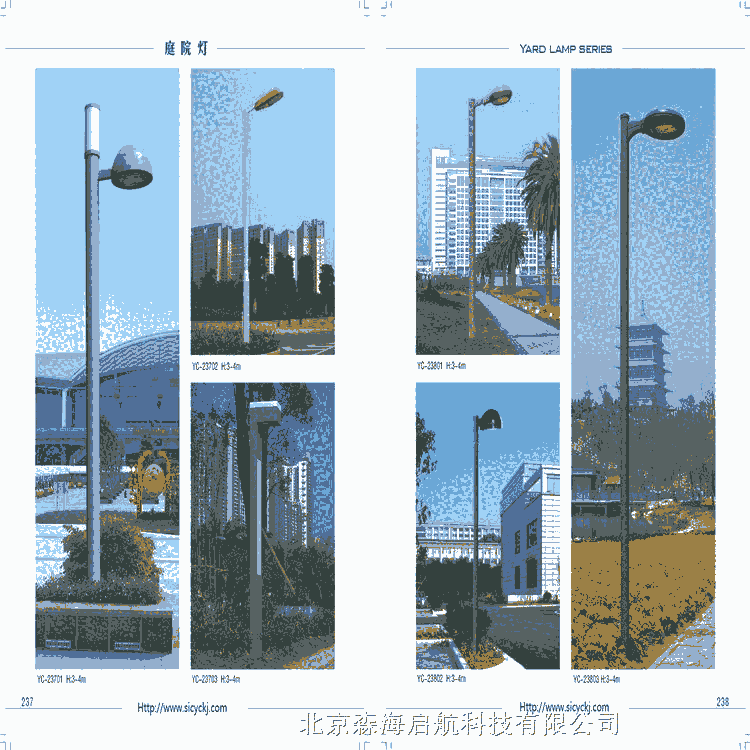 森海啟航太陽能路燈 工廠直銷