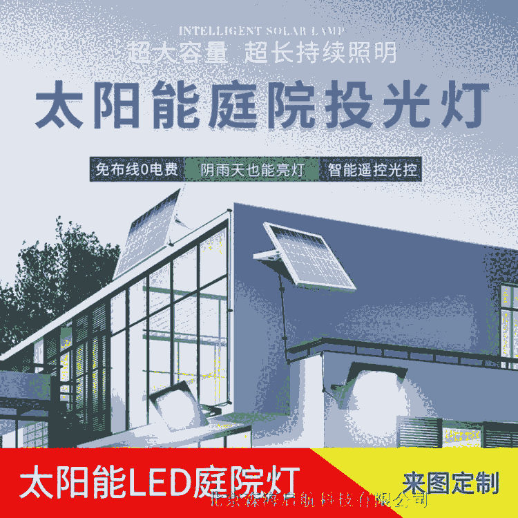 超高亮太陽(yáng)能路燈 市電互補(bǔ)路燈參數(shù)報(bào)價(jià)